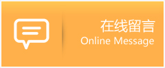 密山市物流在线留言
