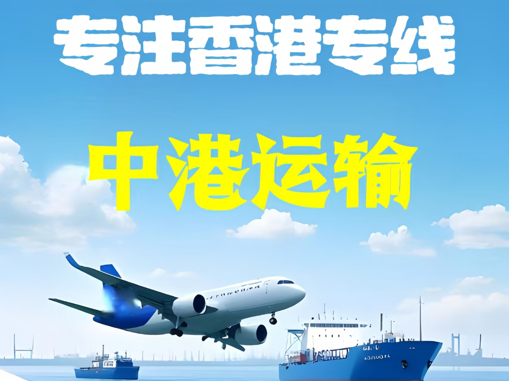 密山市至香港新界10吨线路板跨境物流全流程解析