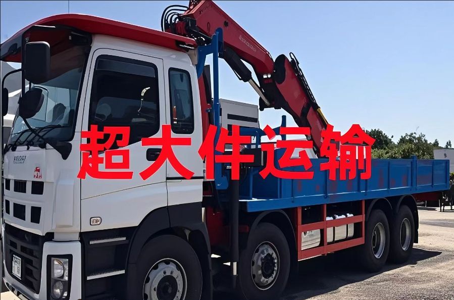 密山市超大件运输